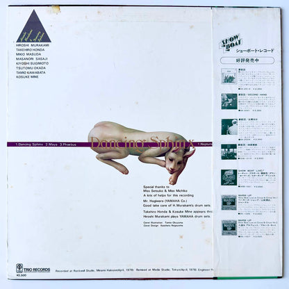 Hiroshi Murakami & Dancing Sphinx - Dancing Sphinx [1978 Japan Original] (LP)