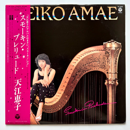 Amae Keiko - Smokin' Prelude (Original Press)