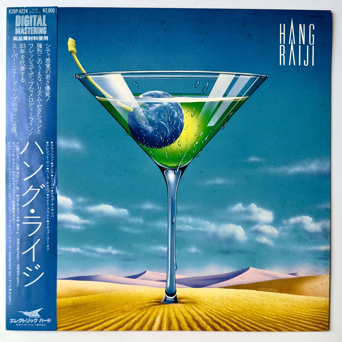 Hang Raiji - Hang Raiji [1983 Japan Original] (LP)