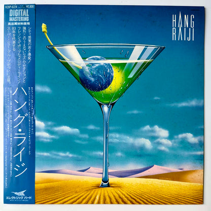 Hang Raiji - Hang Raiji [1983 Japan Original] (LP)