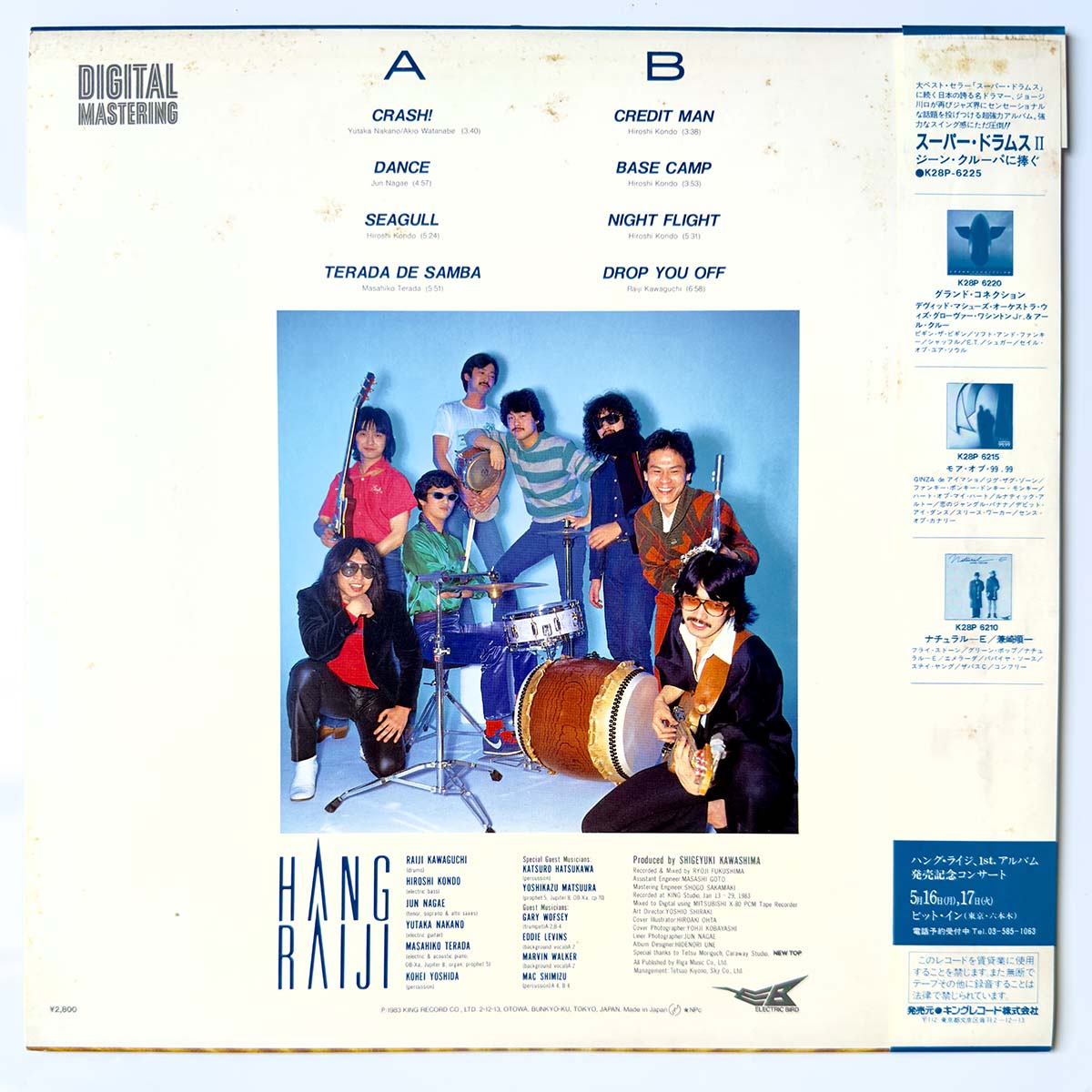 Hang Raiji - Hang Raiji [1983 Japan Original] (LP)