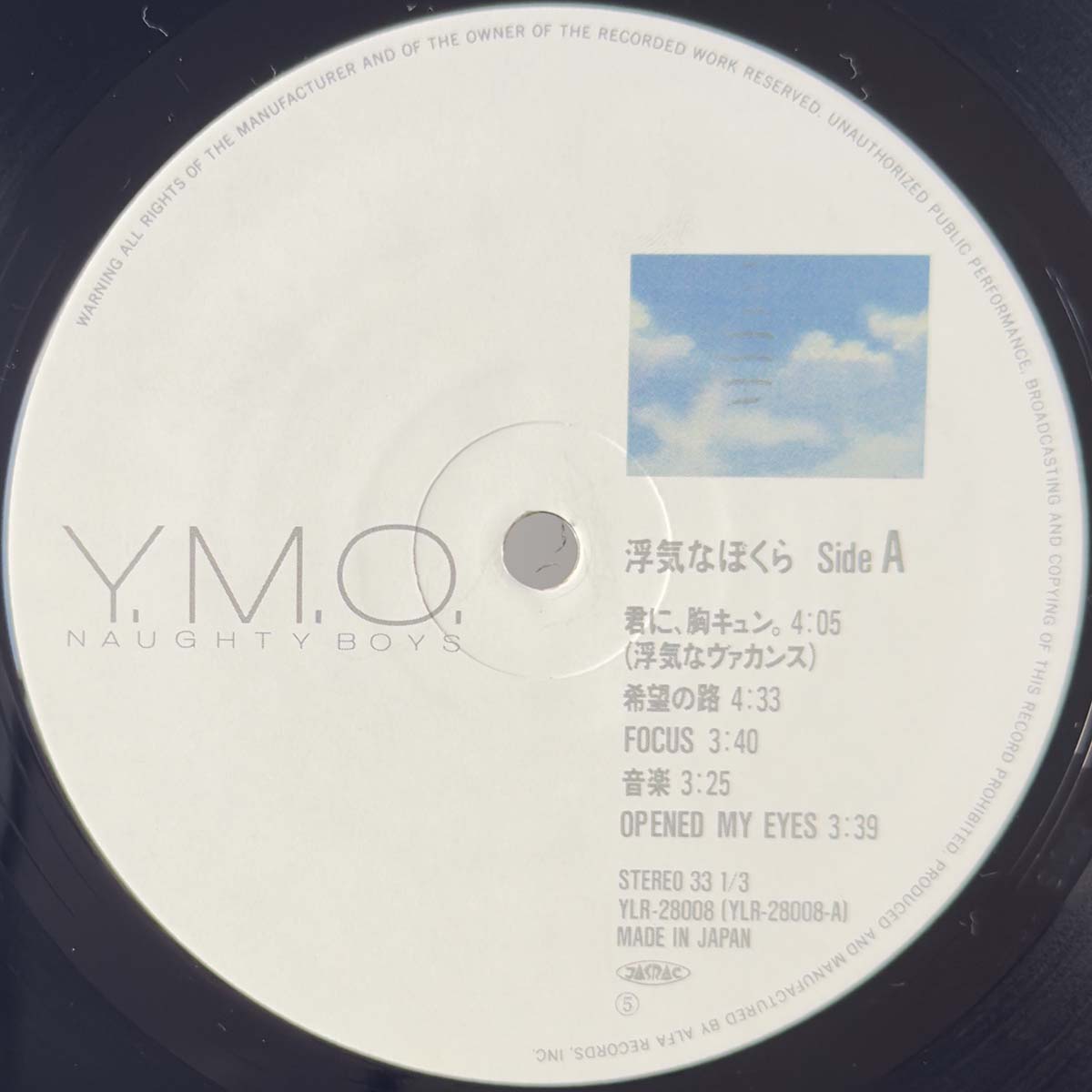 Yellow Magic Orchestra (YMO) - 浮気なぼくら [1983 Japan Original] (LP)