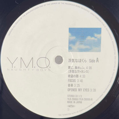 Yellow Magic Orchestra (YMO) - 浮気なぼくら [1983 Japan Original] (LP)