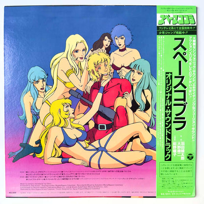 Yuji Ohno / Kentaro Haneda - OST「Space Cobra」 [1982 Japan Original] (LP)