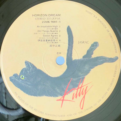 VA (Masayoshi Takanaka / Jun Fukamachi / Carioca) - Horizon Dream [1981 Japan Original] (LP)