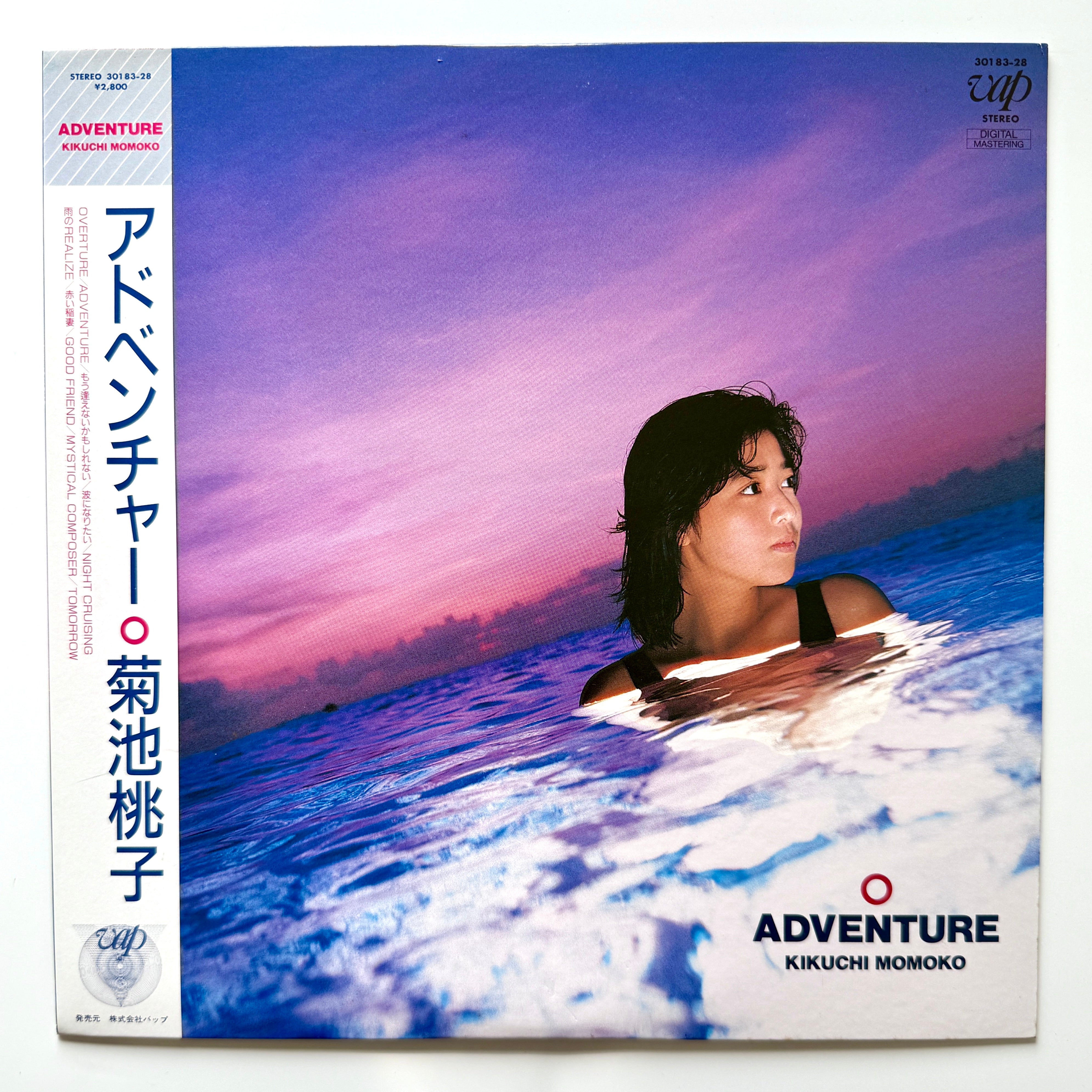 Adventure - Momoko Kikuchi / Adventure - Pink (Colored Vinyl