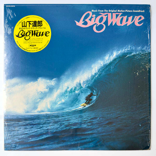 Tatsuro Yamashita - Big Wave [1984 Japan Press] (LP)