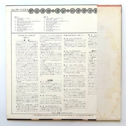Yuri Nishimura - Disco In Hollywood (Original Press)