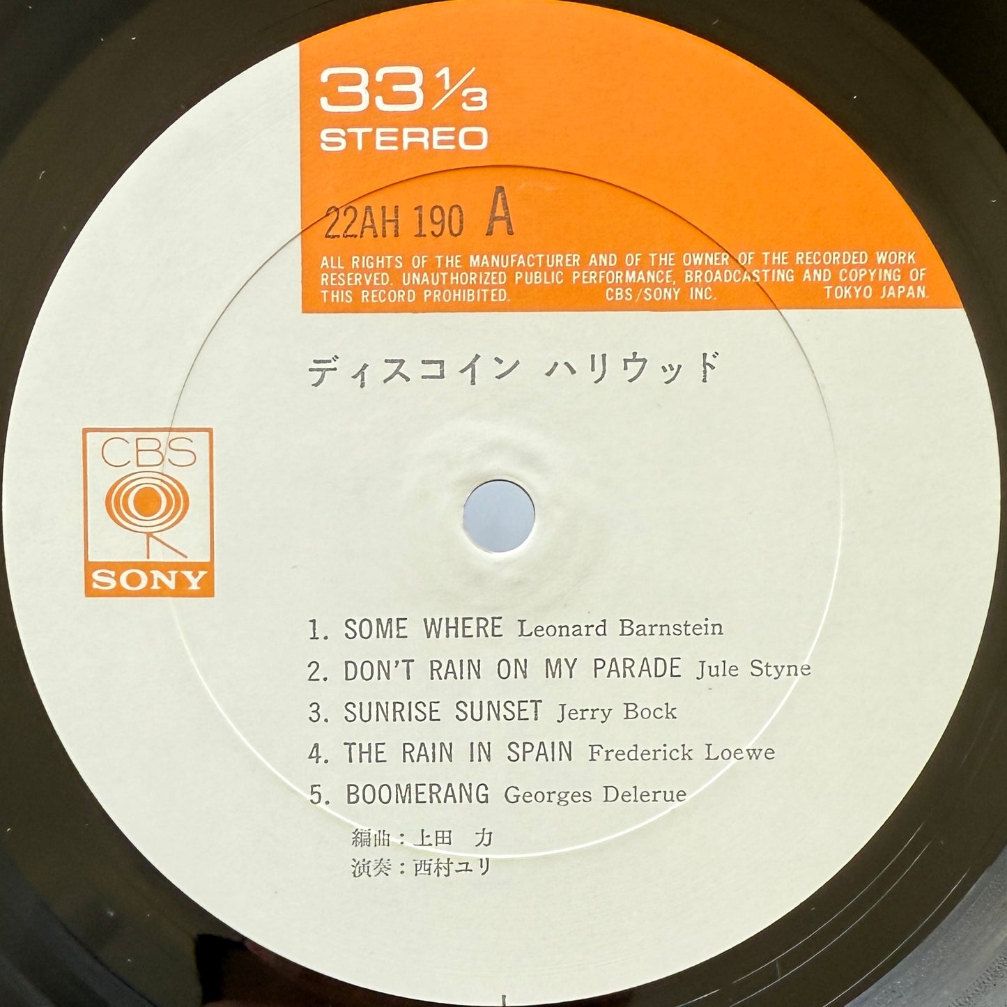 Yuri Nishimura - Disco In Hollywood (Original Press)