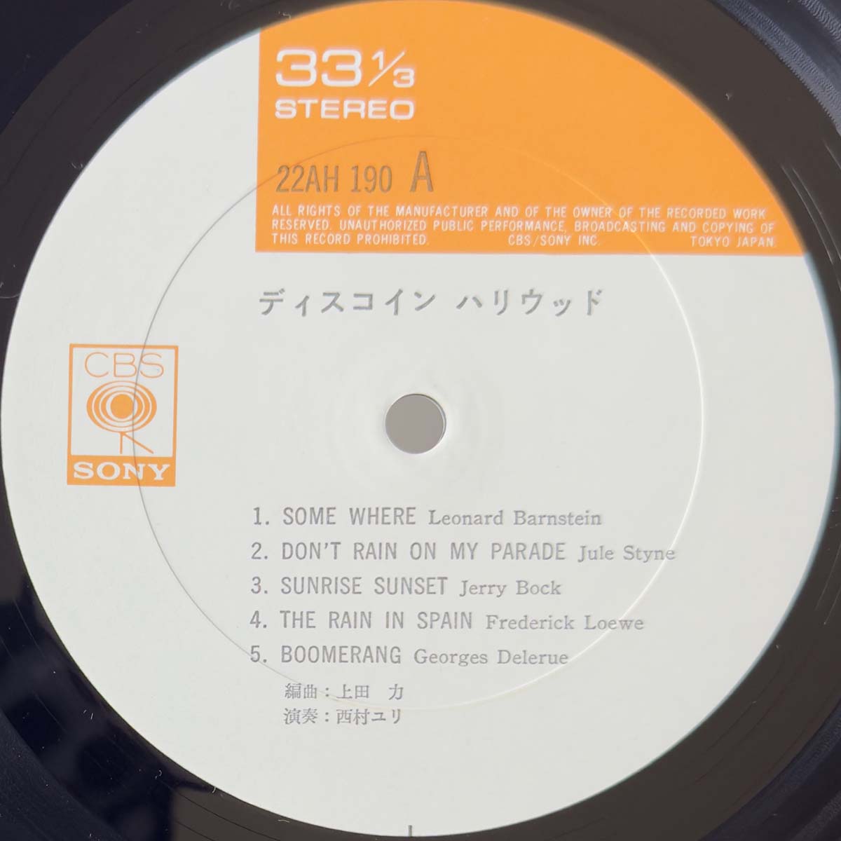 Yuri Nishimura - Disco In Hollywood [1977 Japan Original] (LP)