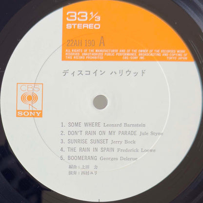 Yuri Nishimura - Disco In Hollywood [1977 Japan Original] (LP)