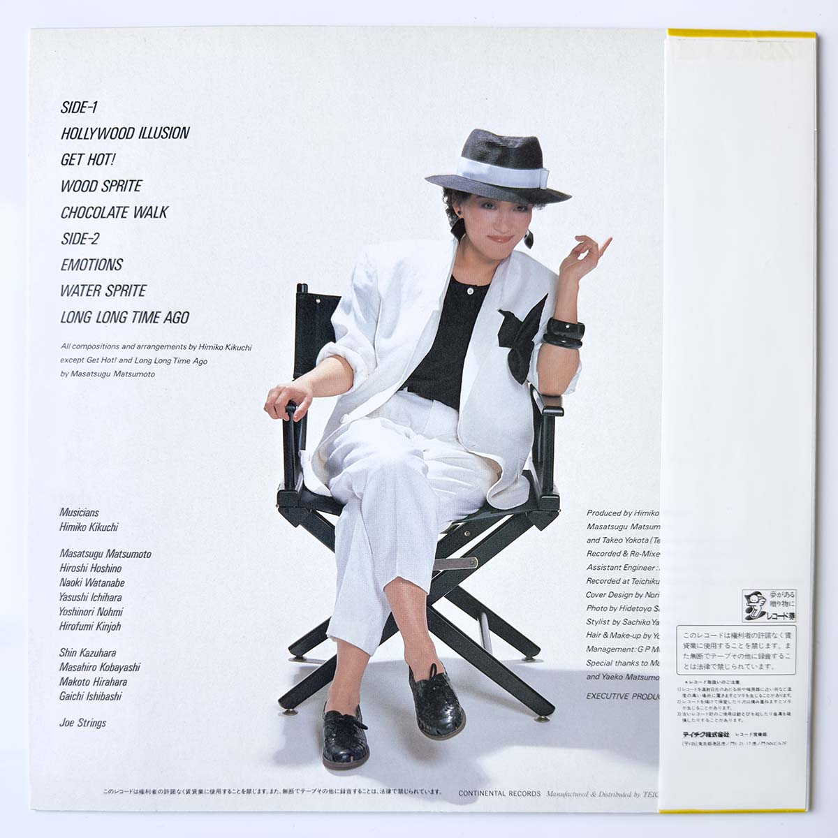 Himiko Kikuchi - Reverse It [1984 Japan Original] (LP)