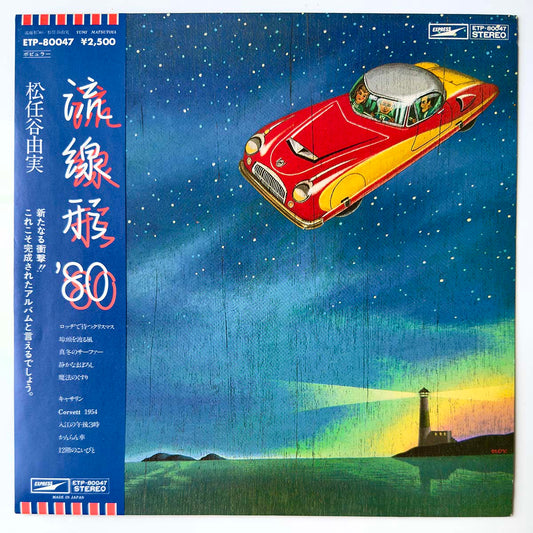Yumi Matsutoya - 流線形 '80 [1978 Japan Original] (LP)