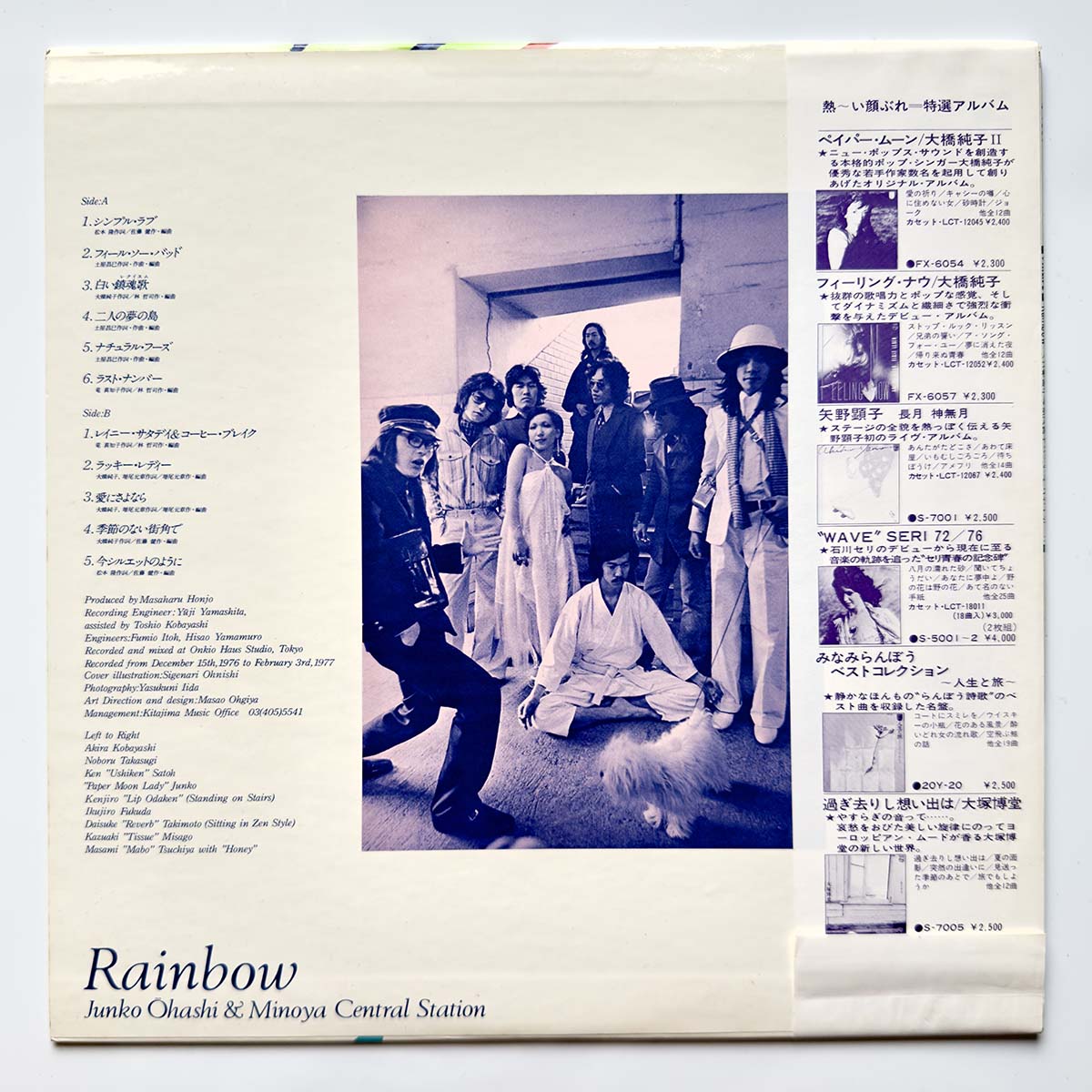 Junko Ohashi & Minoya Central Station - Rainbow [1977 Japan Original] (LP)_2