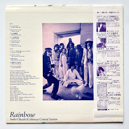 Junko Ohashi & Minoya Central Station - Rainbow [1977 Japan Original] (LP)_2
