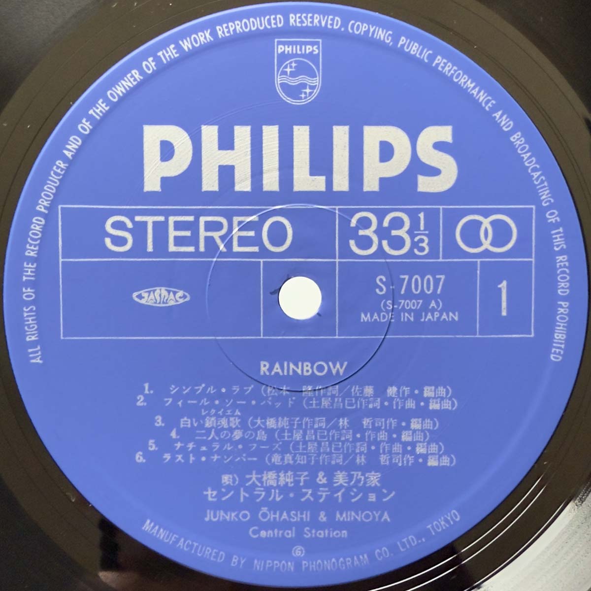 Junko Ohashi & Minoya Central Station - Rainbow [1977 Japan Original] (LP)_3