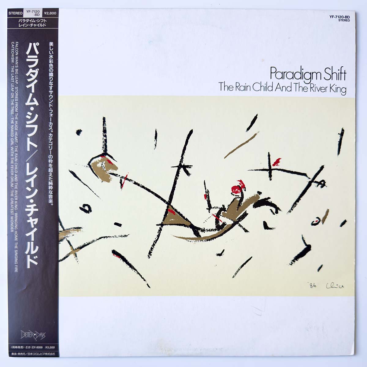 Paradigm Shift - The Rain Child And The River King [1986 Japan Promo] (LP)