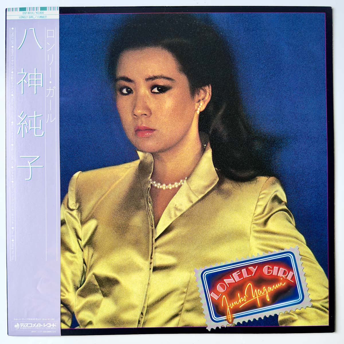 Junko Yagami - Lonely Girl (1983 Japan Original - LP)