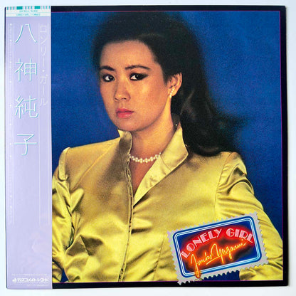 Junko Yagami - Lonely Girl (1983 Japan Original - LP)