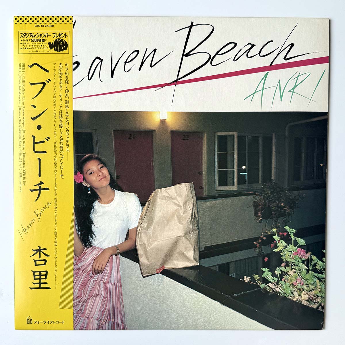 Anri - Heaven Beach [1982 Japan Original First Obi] (LP)