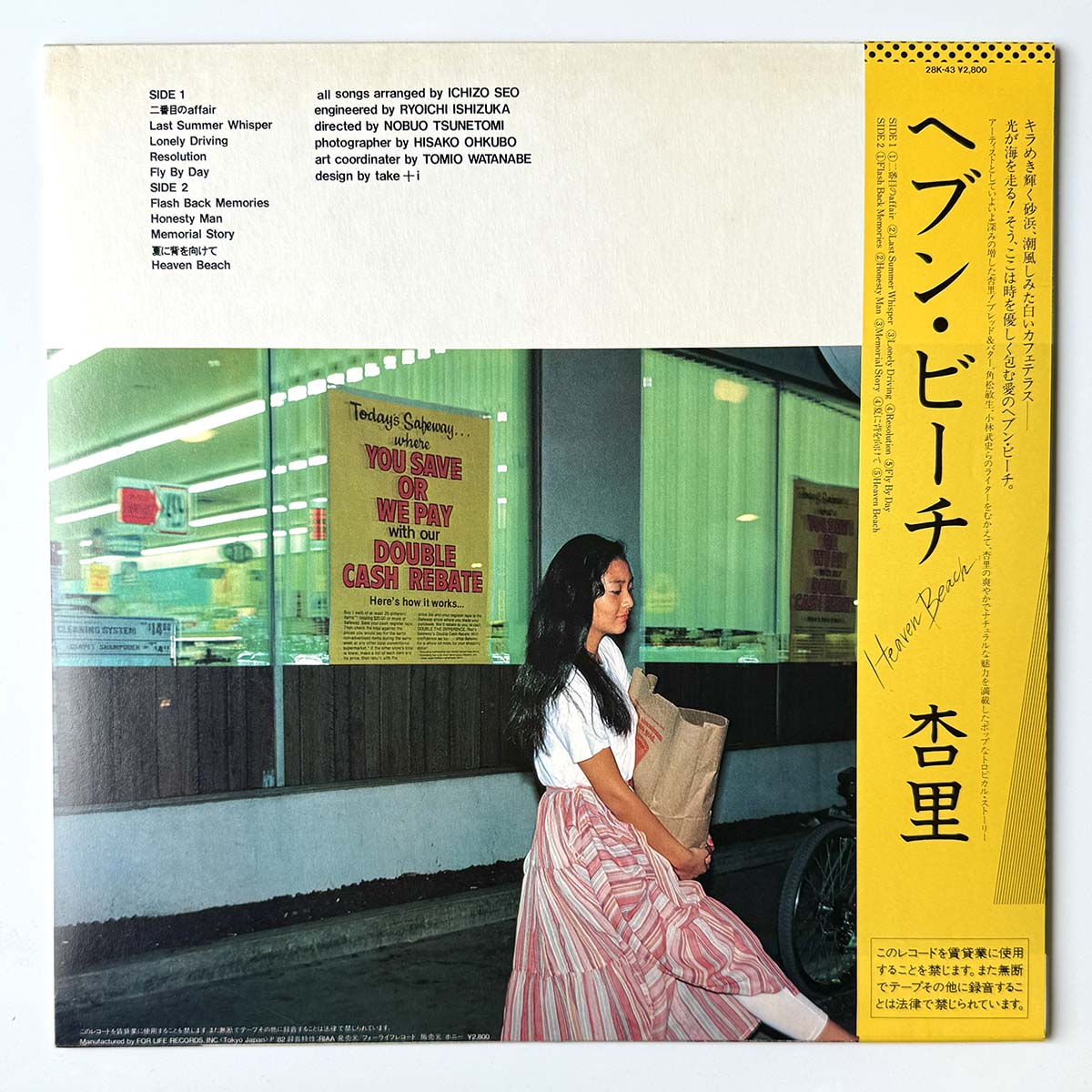 Anri - Heaven Beach [1982 Japan Original First Obi] (LP)