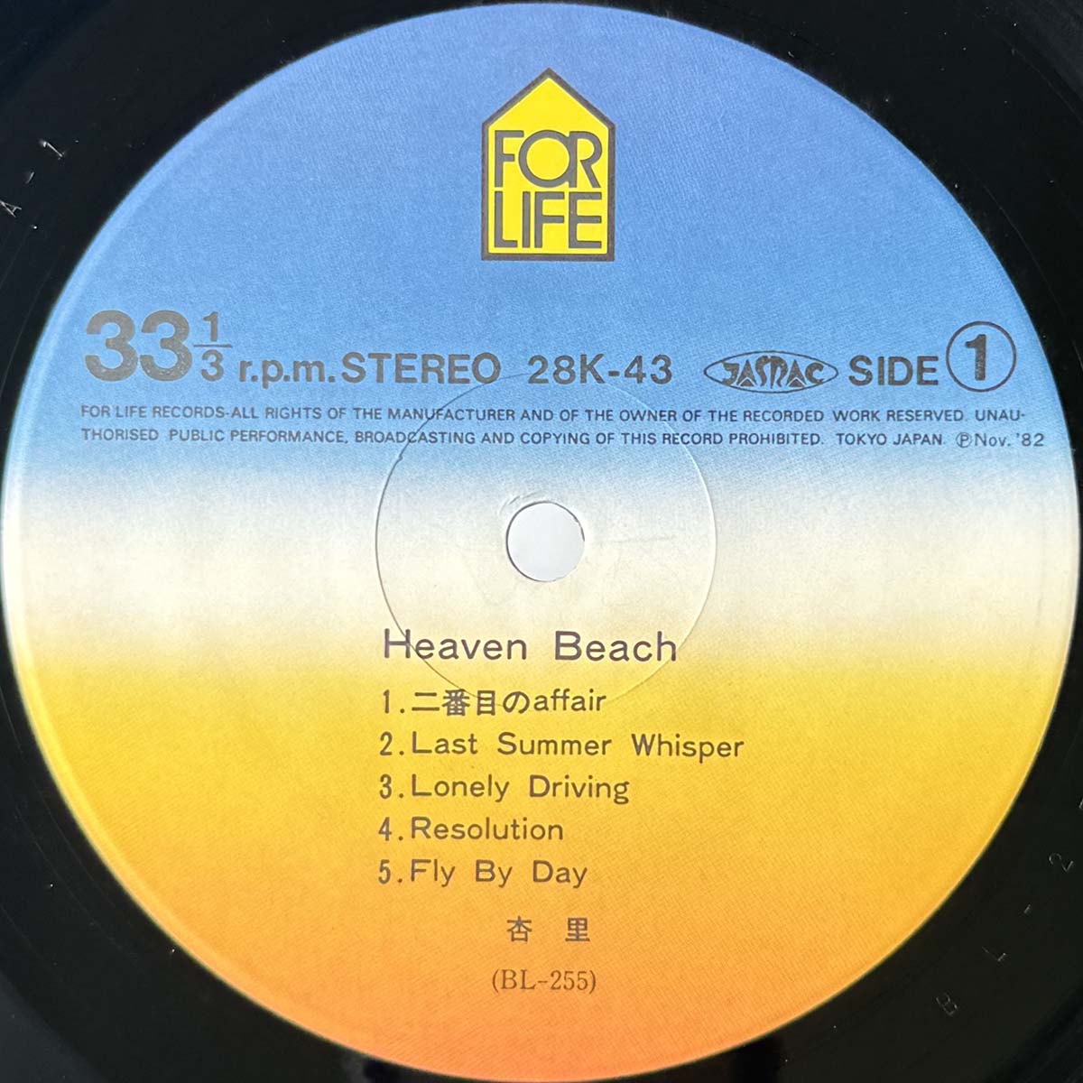 Anri - Heaven Beach [1982 Japan Original First Obi] (LP)