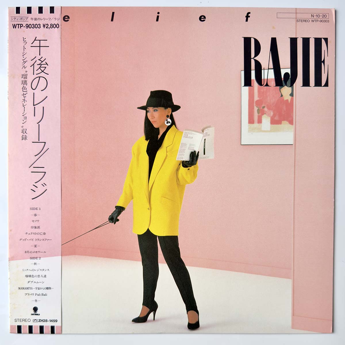 Rajie - Relief [1984 Japan Promo]