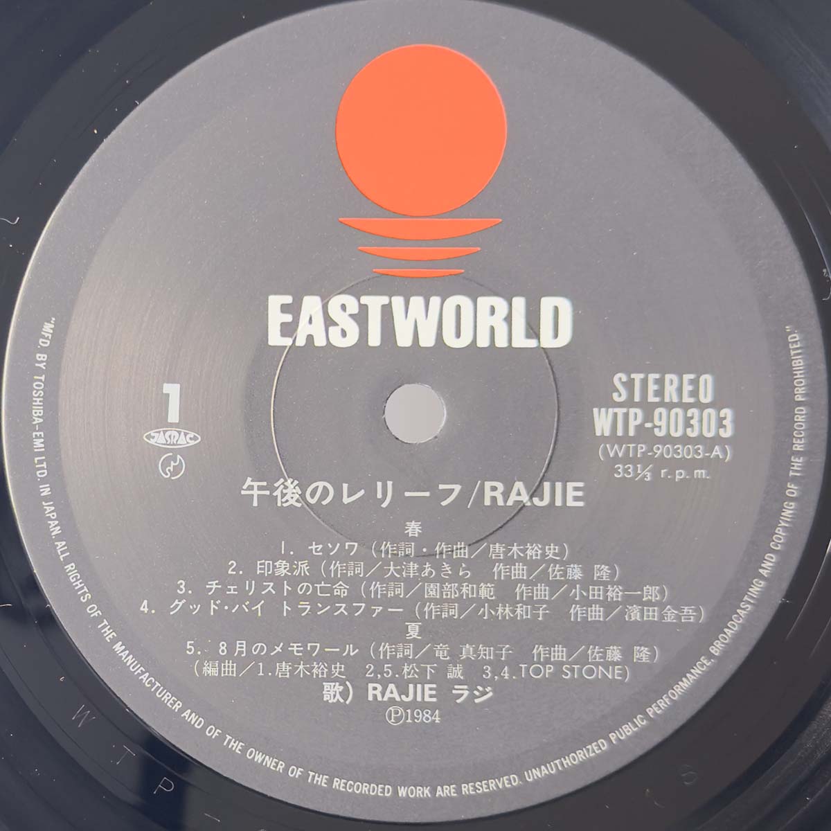Rajie - Relief [1984 Japan Promo]