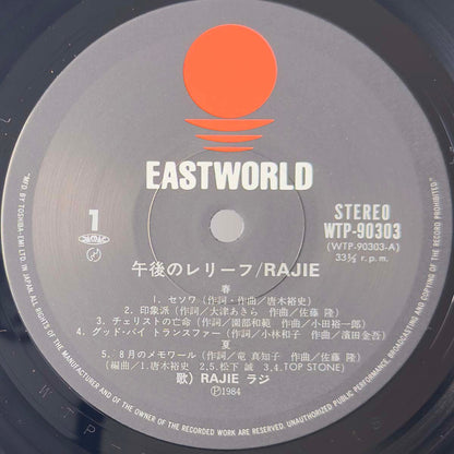 Rajie - Relief [1984 Japan Promo]