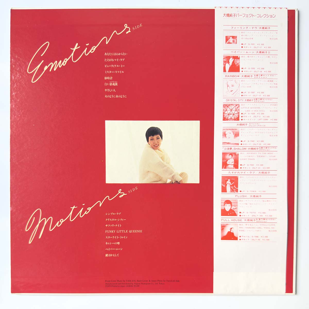 Junko Ohashi - Motion & Emotion [1979 Japan Original] (LP)