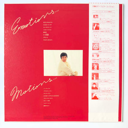 Junko Ohashi - Motion & Emotion [1979 Japan Original] (LP)