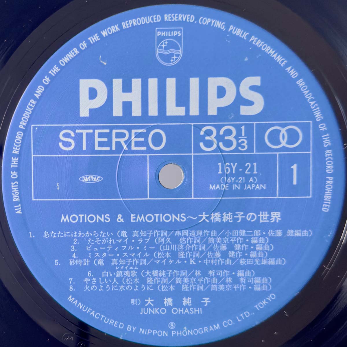 Junko Ohashi - Motion & Emotion [1979 Japan Original] (LP)
