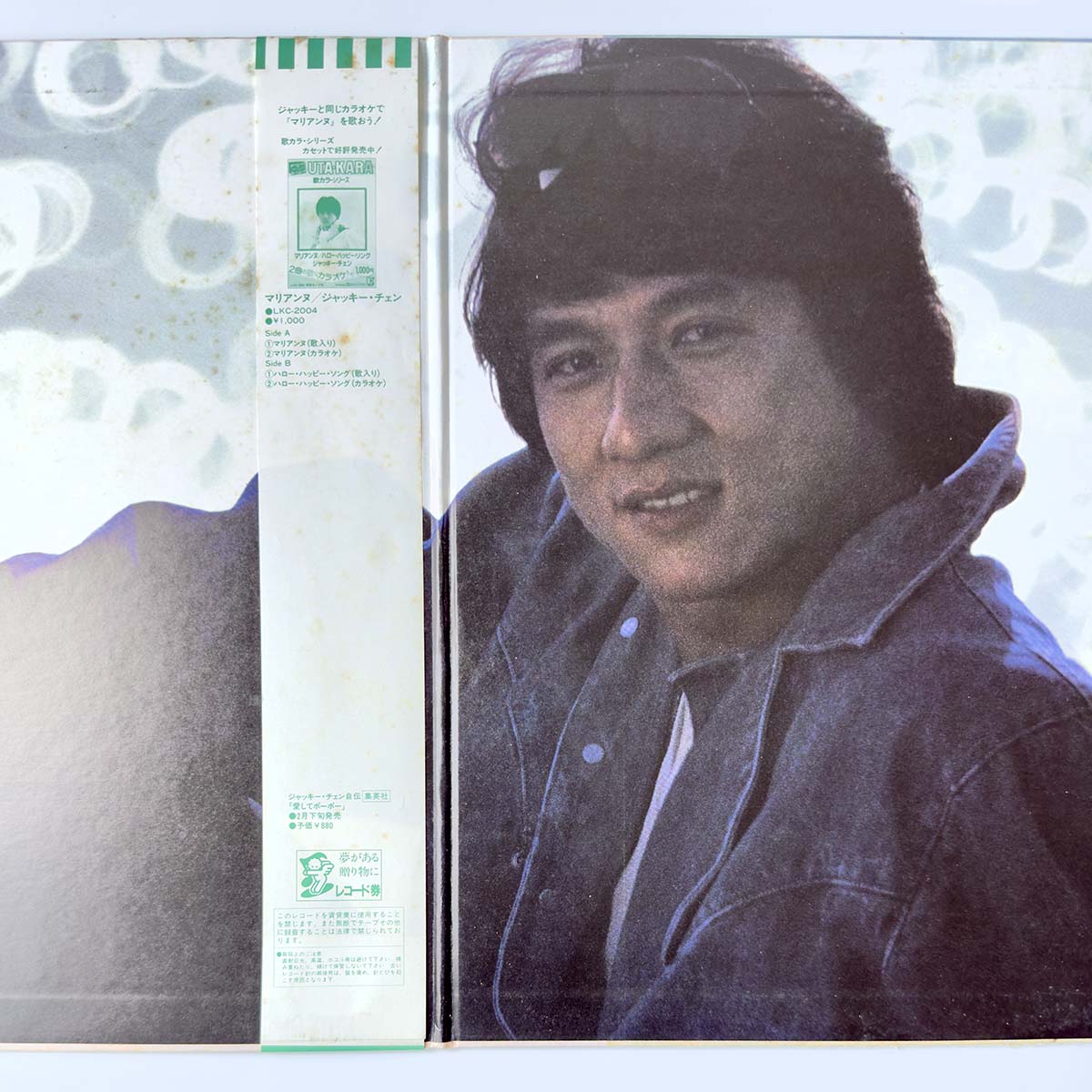 Jackie Chan - Love Me [1984 Japan Original] (LP)