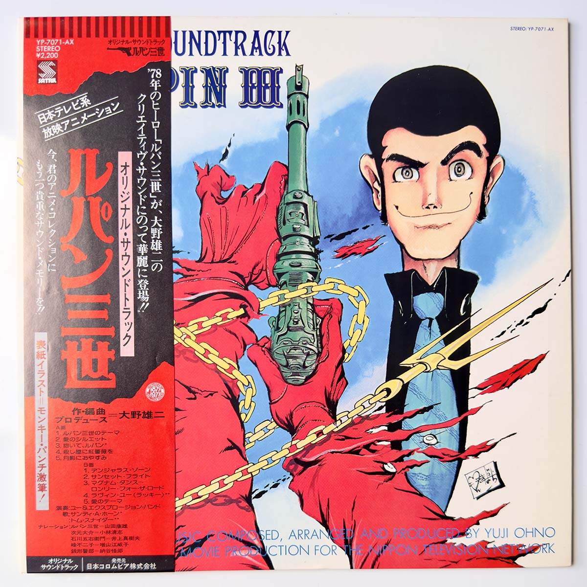 Yuji Ohno / You & The Explosion Band - Lupin Ⅲ [1978 Japan Original] (LP)