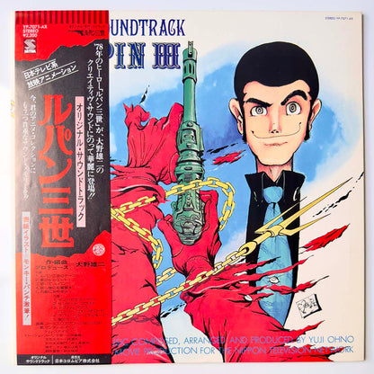 Yuji Ohno / You & The Explosion Band - Lupin Ⅲ [1978 Japan Original] (LP)