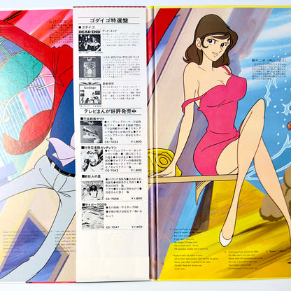 Yuji Ohno / You & The Explosion Band - Lupin Ⅲ [1978 Japan Original] (LP)