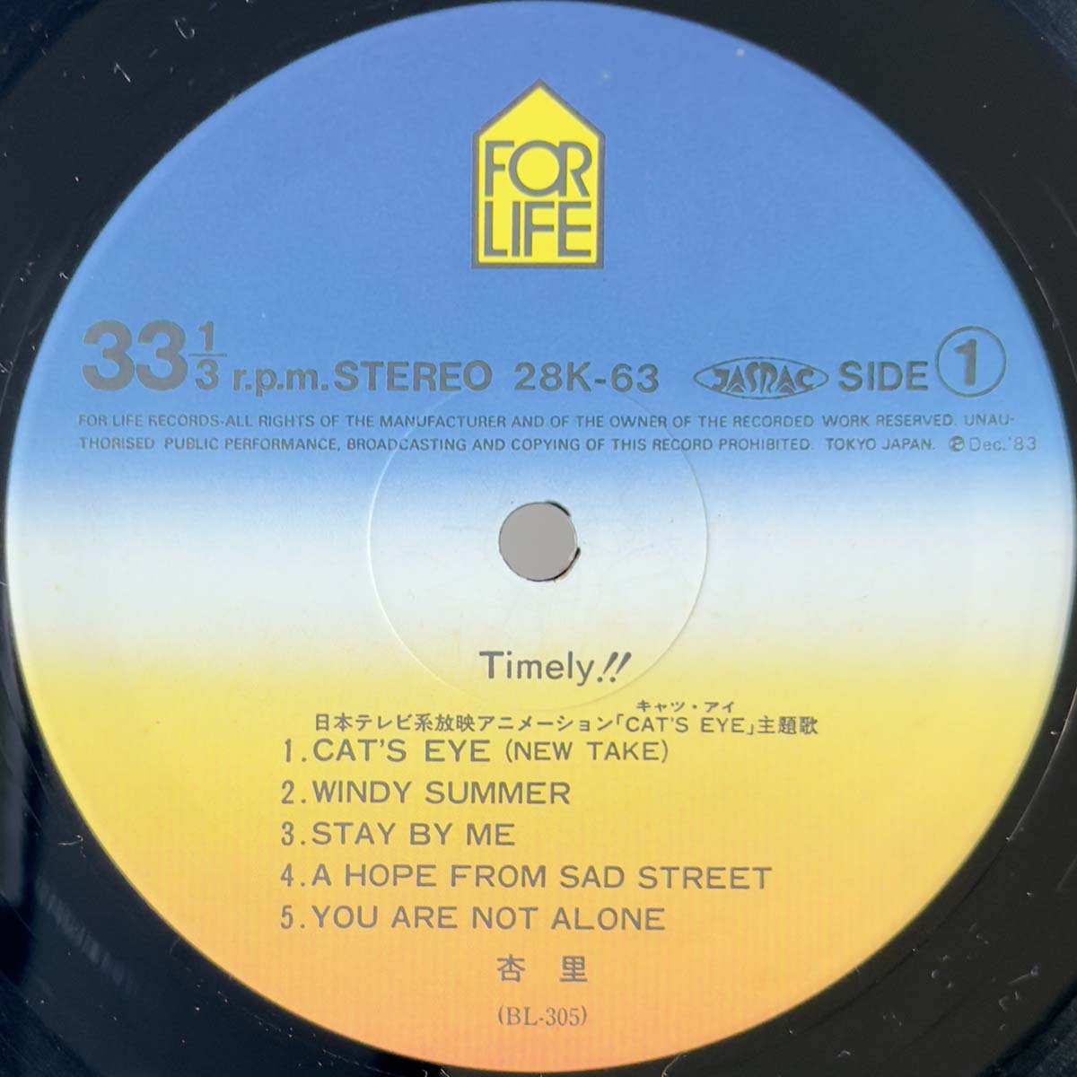 Anri - Timely!! (1983 Japan Original  - LP)