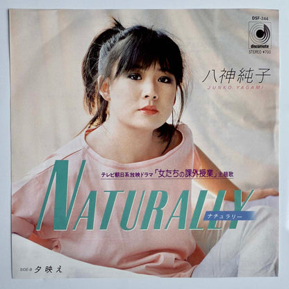 Junko Yagami - Naturally [1983 Japan Original] (7)