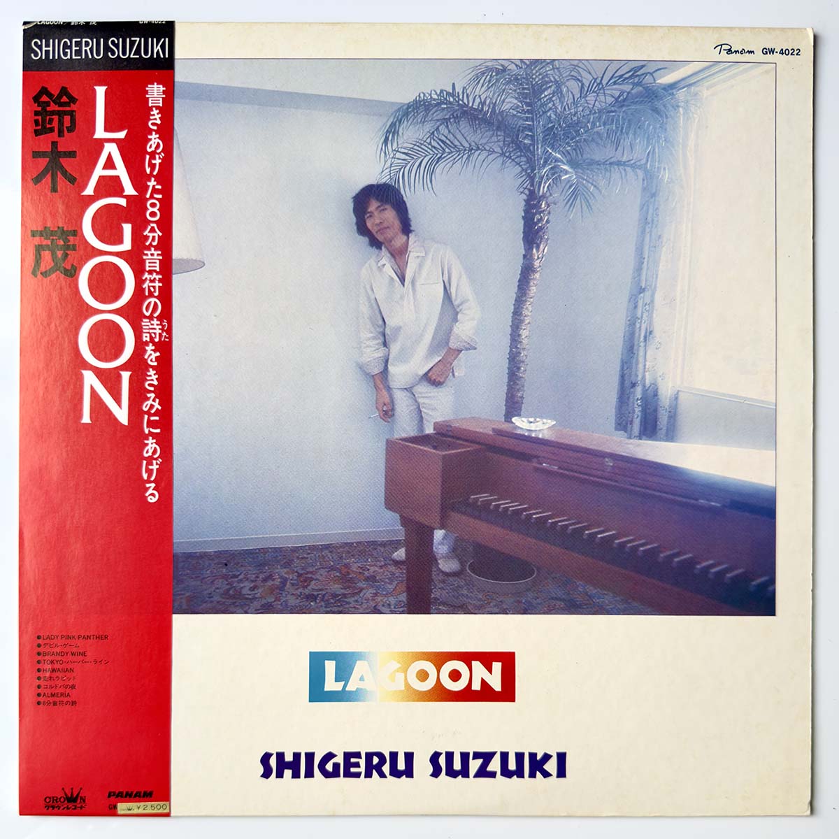 Shigeru Suzuki - Lagoon [1976 Japan Press] (LP)
