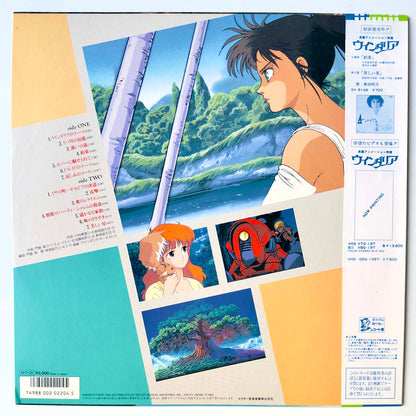 Windaria Orchestra - OST「Windaria」 (1986 Japan Original - LP)