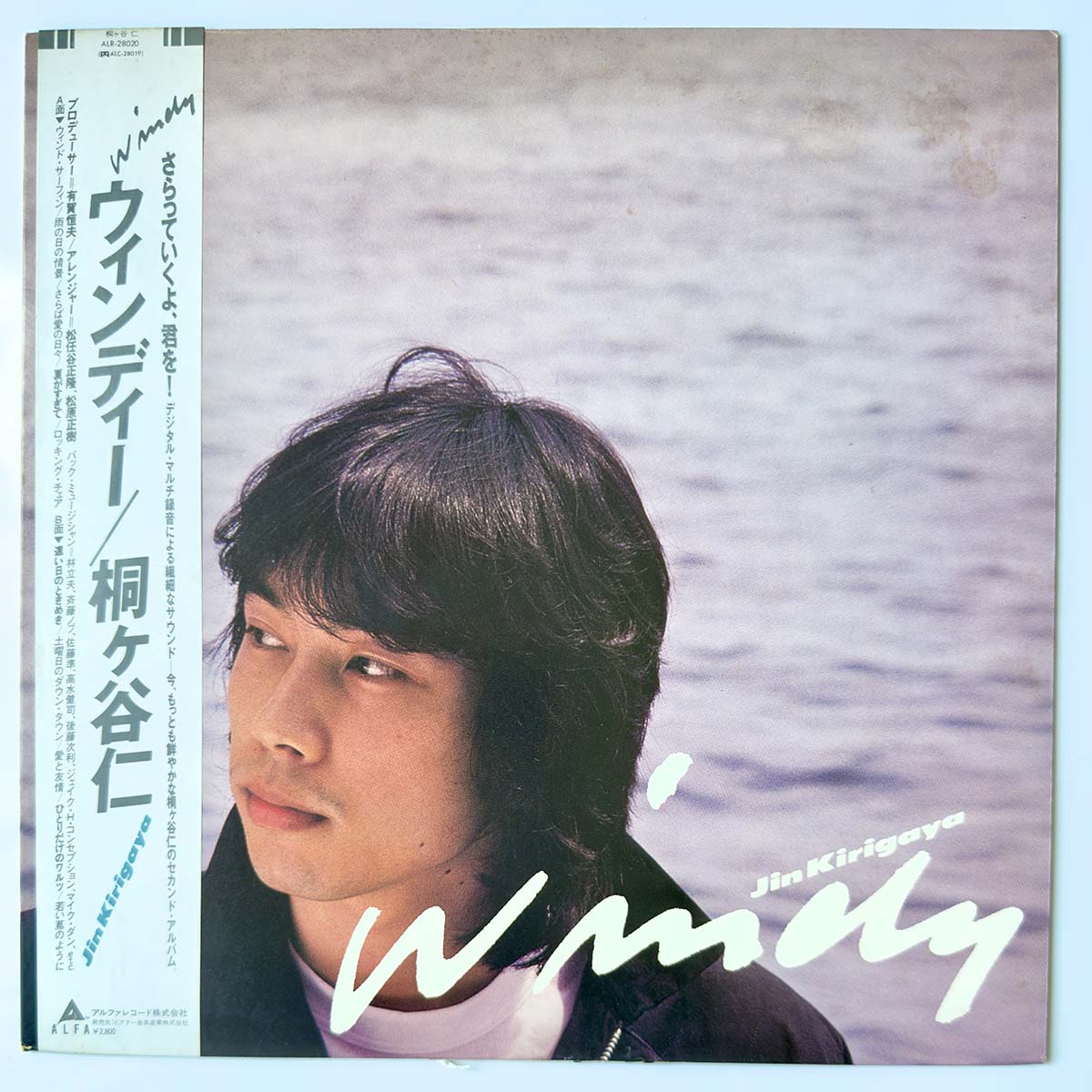 Jin Kirigaya - Windy [1981 Japan Original] (LP)