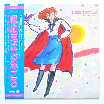 Waffle & Snufkin Company - 吸血鬼はお年ごろ (Original Press)