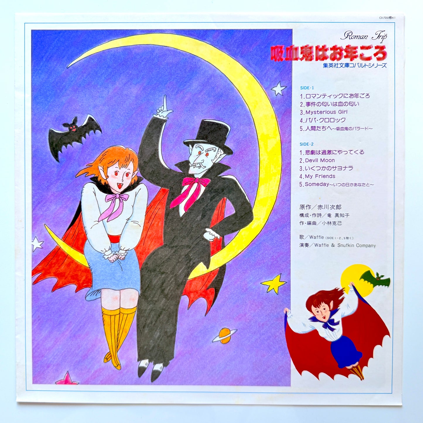 Waffle & Snufkin Company - 吸血鬼はお年ごろ (Original Press)