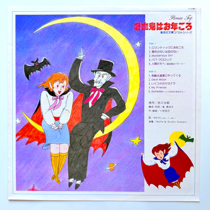 Waffle & Snufkin Company - 吸血鬼はお年ごろ (Original Press)