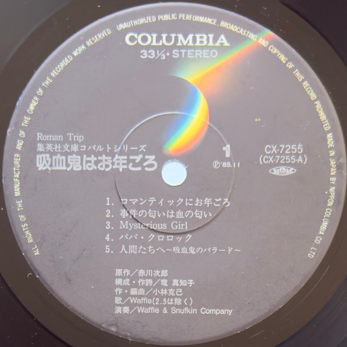 Waffle & Snufkin Company - 吸血鬼はお年ごろ (Original Press)