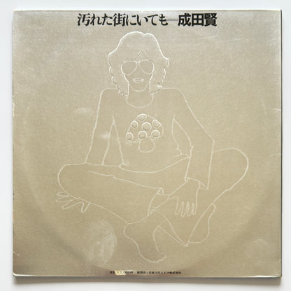 Ken Narita - 汚れた街にいても (Original Press)
