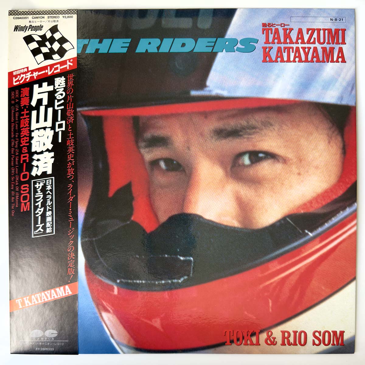 Toki & Rio Som  - 甦るヒーロー [1984 Japan Original] (LP)