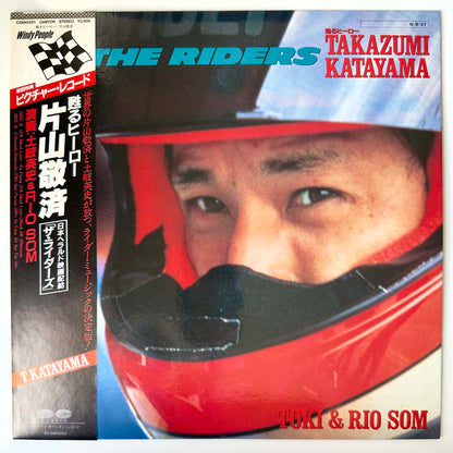 Toki & Rio Som  - 甦るヒーロー [1984 Japan Original] (LP)