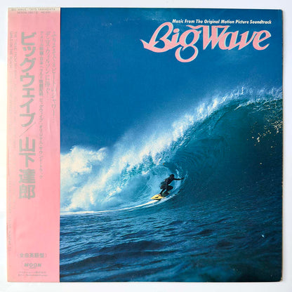 Tatsuro Yamashita - Big Wave (1984 Japan Original  - LP)