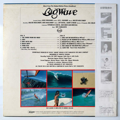 Tatsuro Yamashita - Big Wave (1984 Japan Original  - LP)
